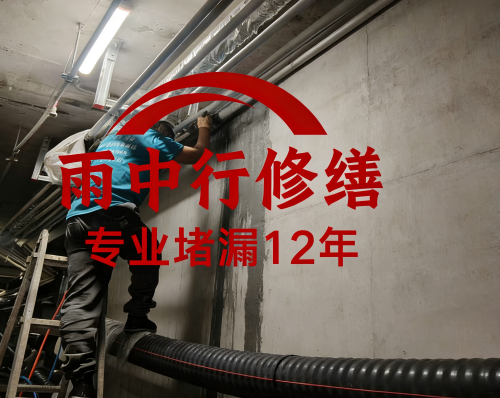 濮阳管廊防水堵漏